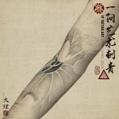 Tattoo 3