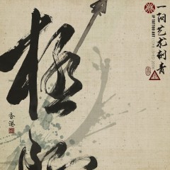 極限