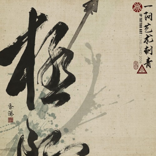 極限