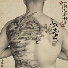 Traditional Dragon with Cherry Blossoms and ' 永遠 '