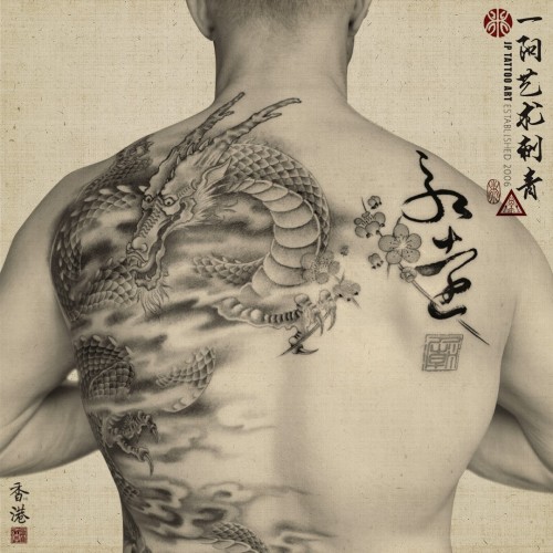 Traditional Dragon with Cherry Blossoms and ' 永遠 '