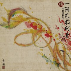Chinese Painting 9