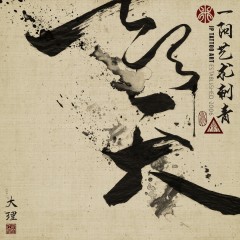 Double seven & double day ( 七七天天 )