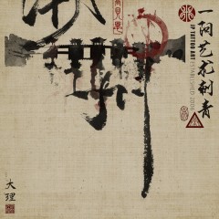 潮州