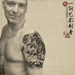 Chinese Ink Brush Tiger