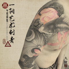 Tattoo 4