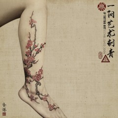 Chinese Ink Brush Cherry Blossom