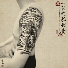 Chinese Koi