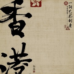 香港