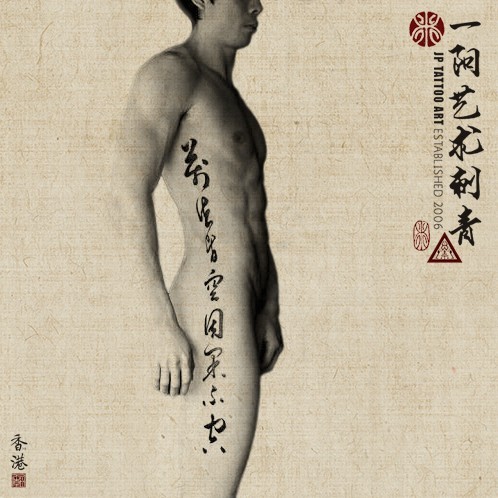 Tattoo 1