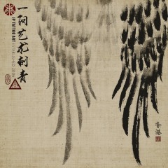 Chinese Ink Brush Wings