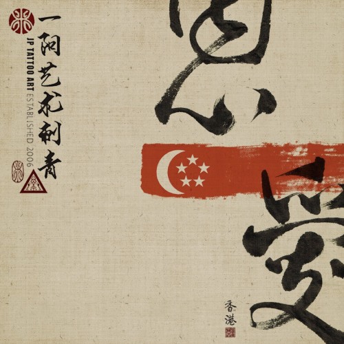 恩愛