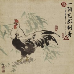 Chinese Ink Brush Chicken