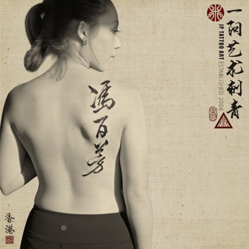 Calligraphy on her back