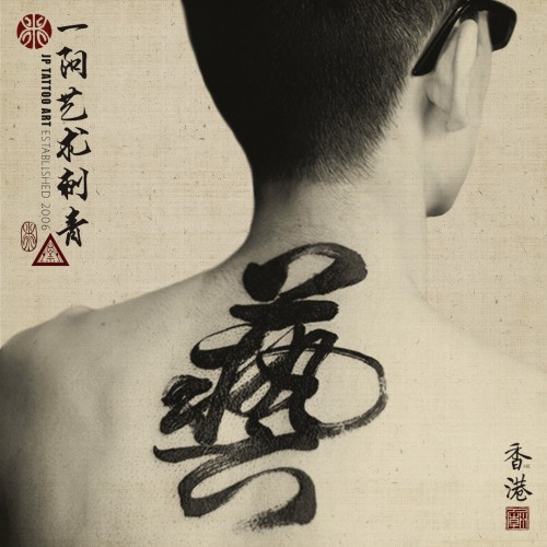 Tattoo 16