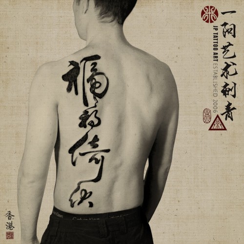 禍福倚伏