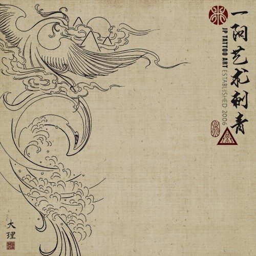 鯤鵬 Enormous legendary fish