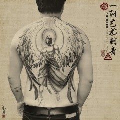 Guardian Angel