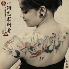 Freehand Lotus Pond