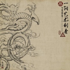 A dragon emerging from clouds