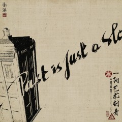 The past is just a story