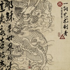 Chinese Painting 26