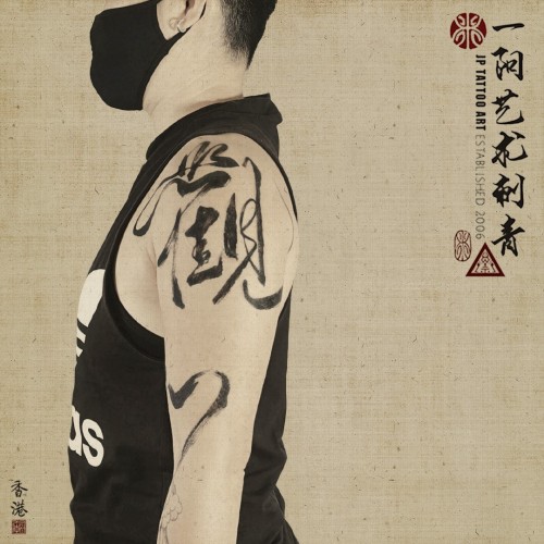 觀心