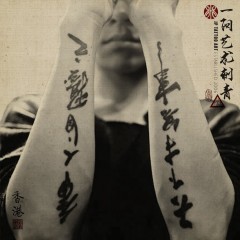 Tattoo 11