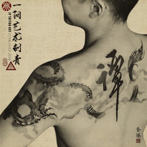 Tattoo 23