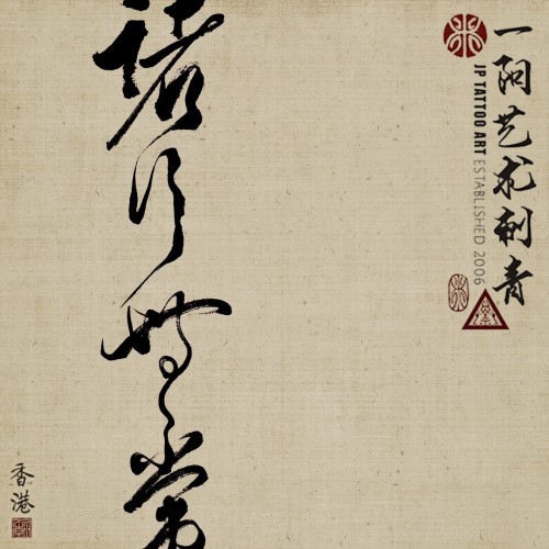 諸行無常