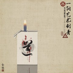 SIGLO lighter