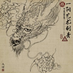 Full Back Dragon Head