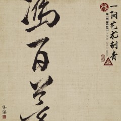 Calligraphy on her back