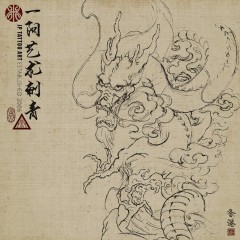 A dragon wrapped around the leg