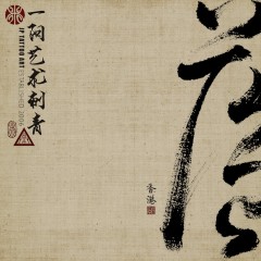 藍