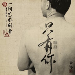Tattoo 9