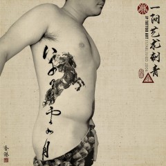 Chinese Ink Brush Horse with Calligraphy '八千里路雲和月'