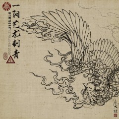 Phoenix flying to the moon