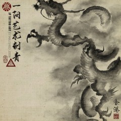 Chinese Painting 4