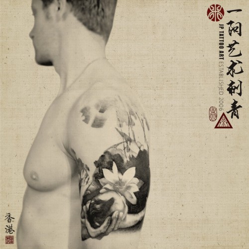Lotus unsullied from mud, wash clean without demon