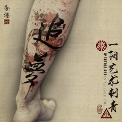Tattoo 10