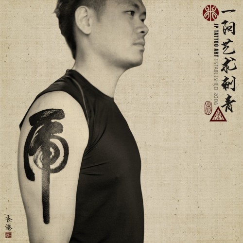 虎