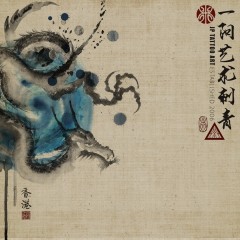 Chinese Painting 12