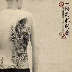 Jumping Koi