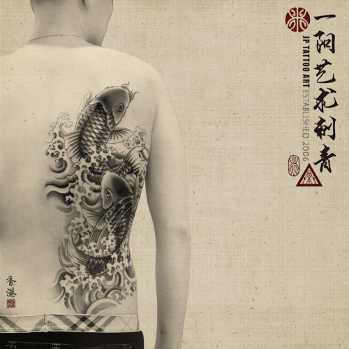 Jumping Koi