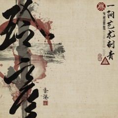 玲彥