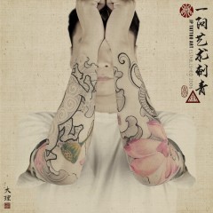 In Progress, A Pair Of Ancient Tiger And Dragon Pattern With Lotus ,Cover Up Arm