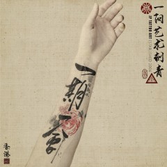一期一會