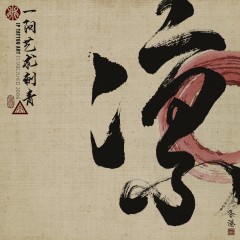 凛