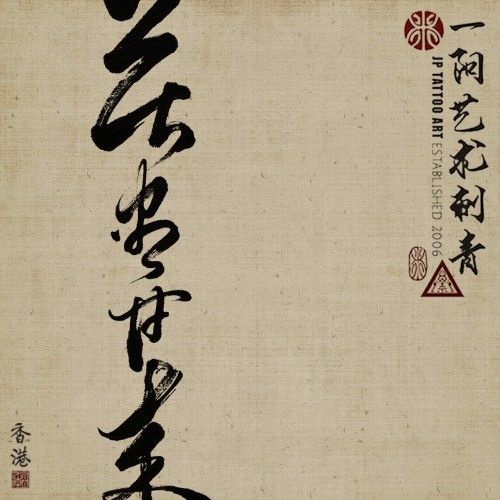 苦盡甘來